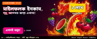 ভিআইপি মেম্বারশিপ সুবিধা নিন